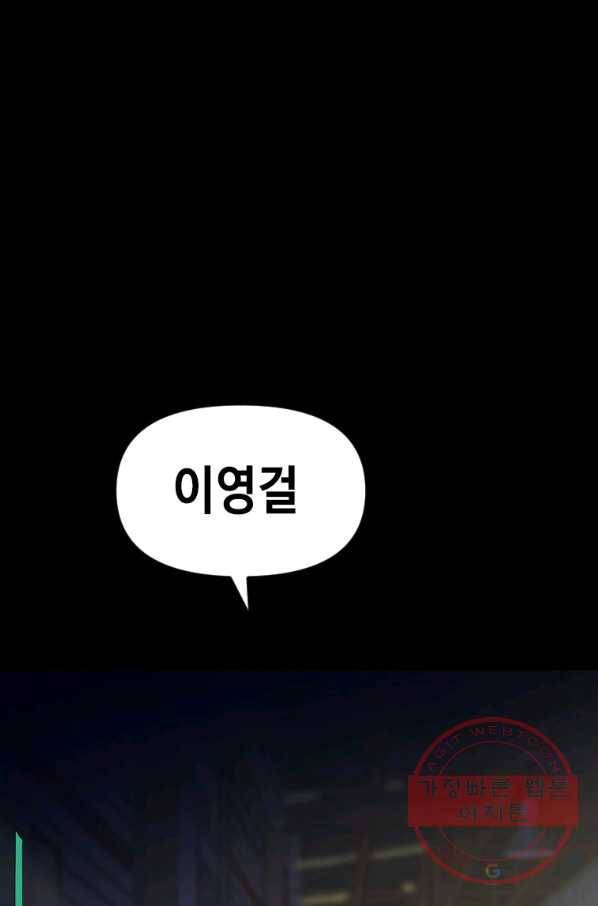 스위치(카카오) 12화 32