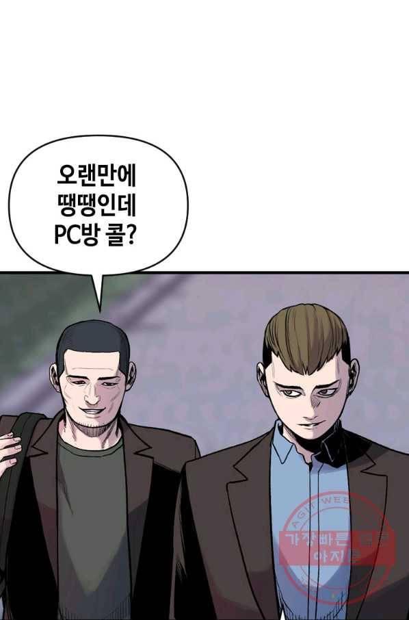 스위치(카카오) 16화 3