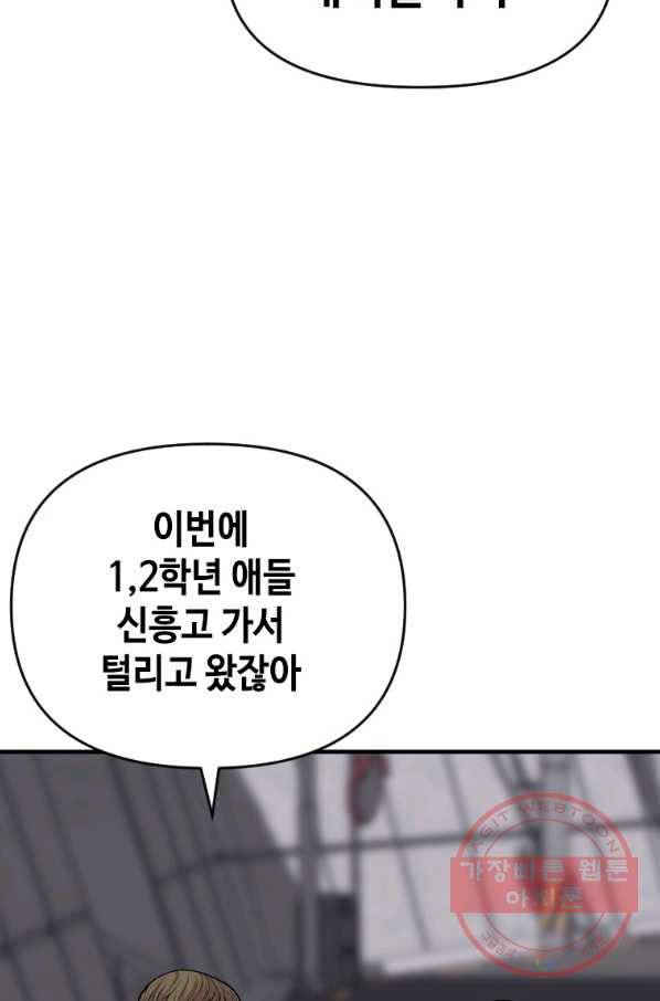 스위치(카카오) 16화 7