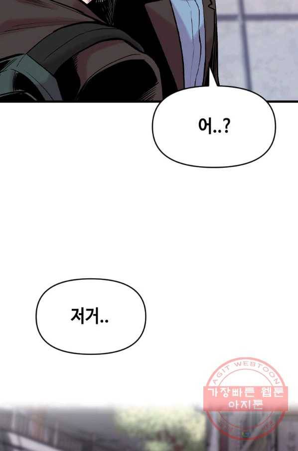 스위치(카카오) 16화 12