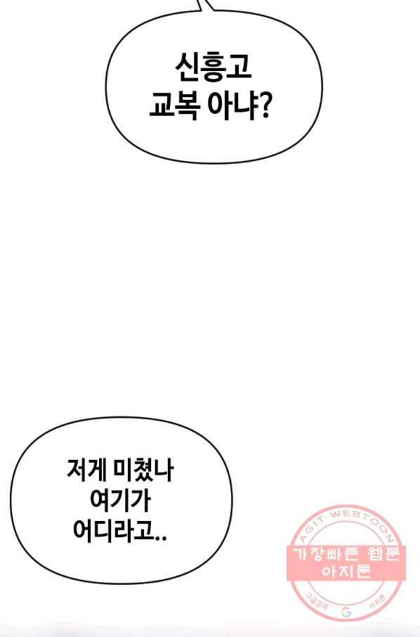 스위치(카카오) 16화 14