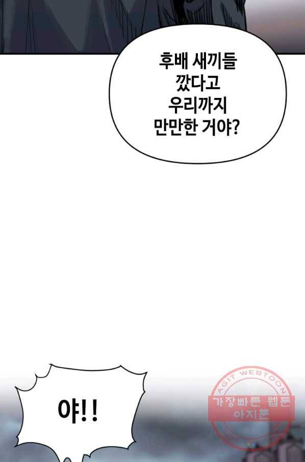 스위치(카카오) 16화 16