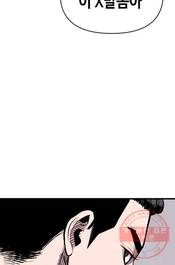 스위치(카카오) 16화 18
