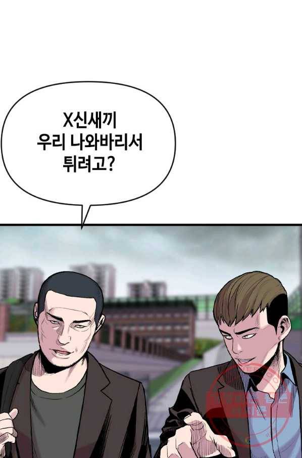 스위치(카카오) 16화 22