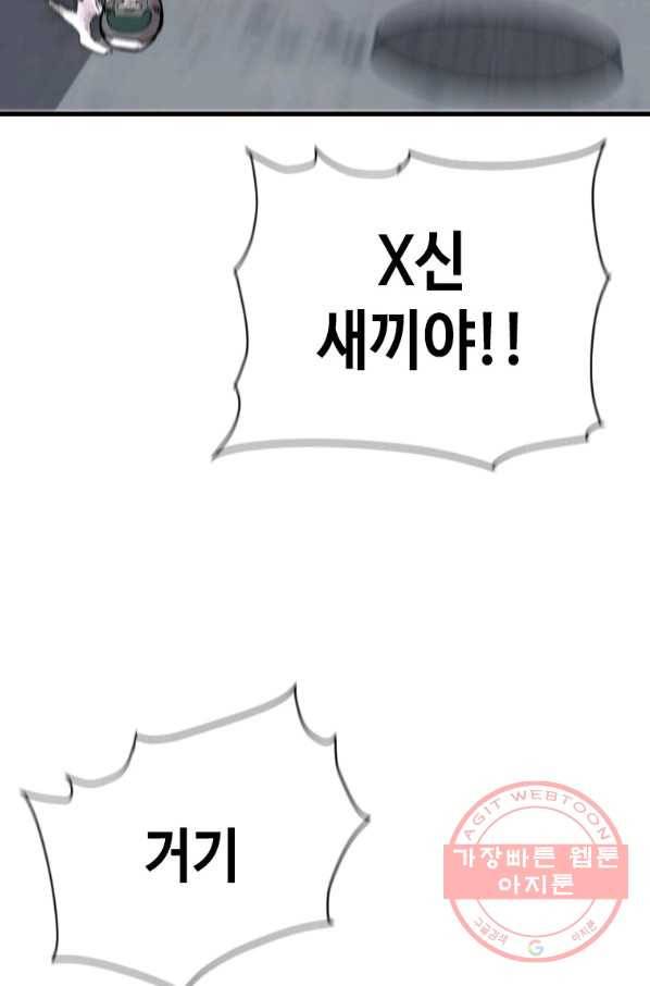 스위치(카카오) 16화 25