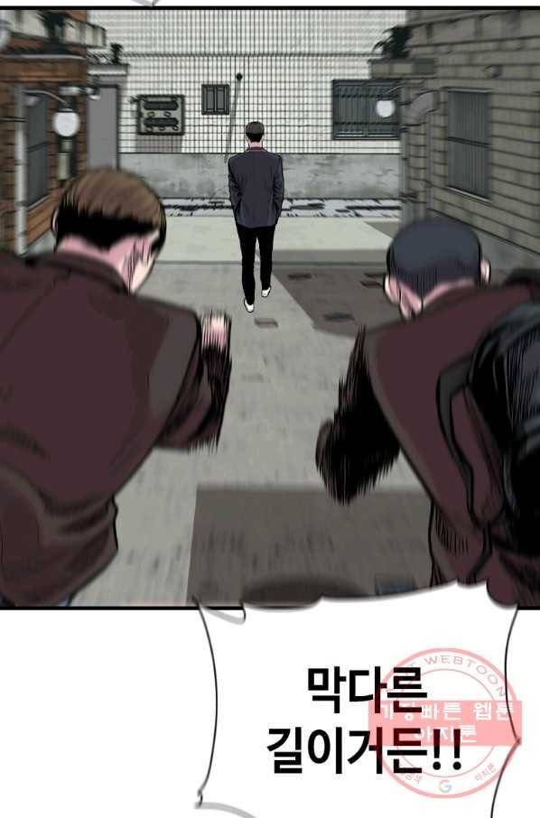 스위치(카카오) 16화 26