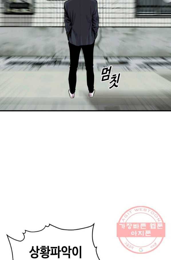 스위치(카카오) 16화 29