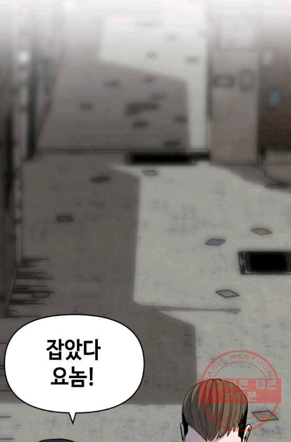 스위치(카카오) 16화 33