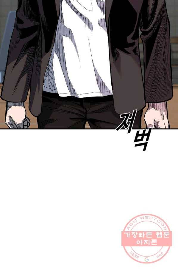스위치(카카오) 20화 2