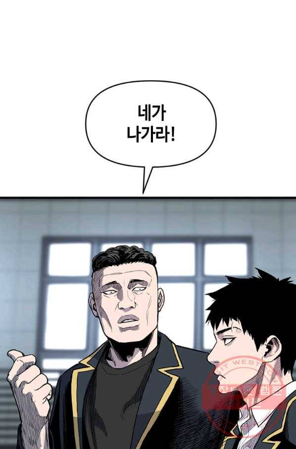 스위치(카카오) 20화 7