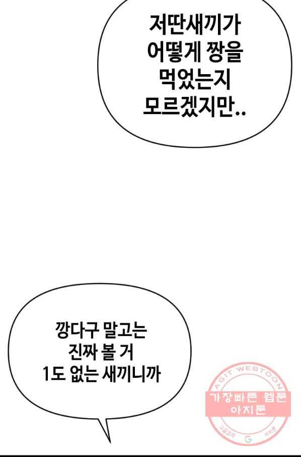 스위치(카카오) 20화 10