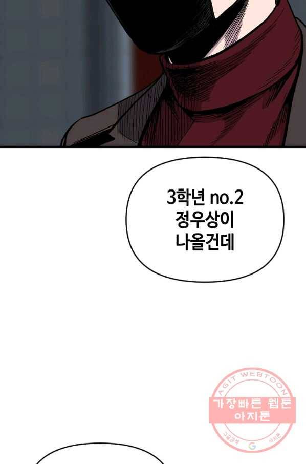 스위치(카카오) 20화 13