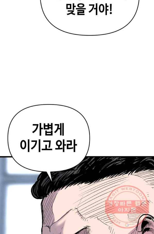 스위치(카카오) 20화 17