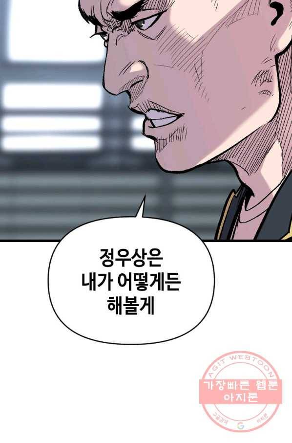 스위치(카카오) 20화 18
