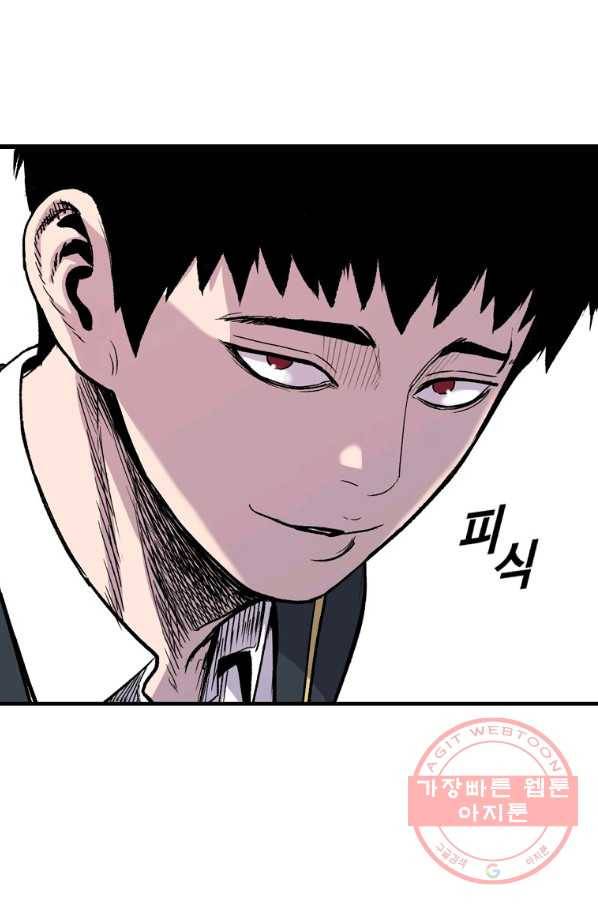 스위치(카카오) 20화 19
