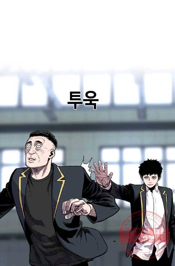 스위치(카카오) 20화 20