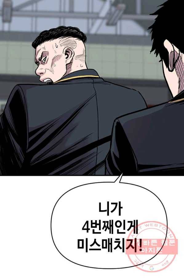스위치(카카오) 20화 22