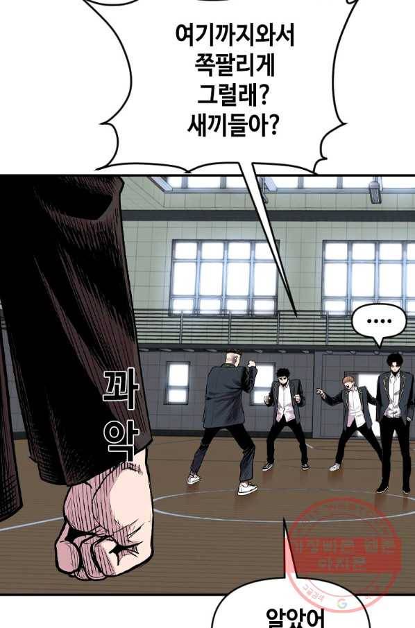 스위치(카카오) 20화 27
