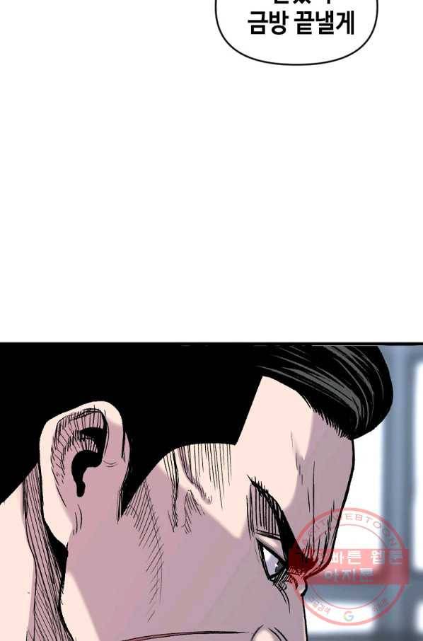 스위치(카카오) 20화 28