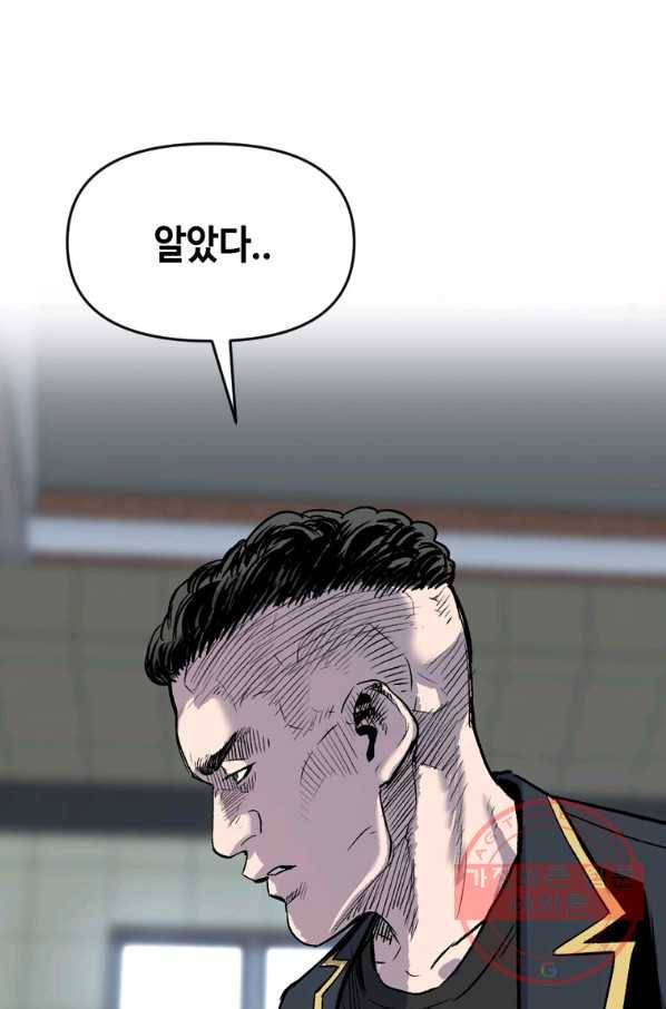 스위치(카카오) 20화 35