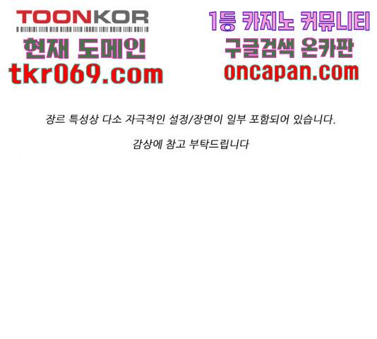 기계증식증 28화 1