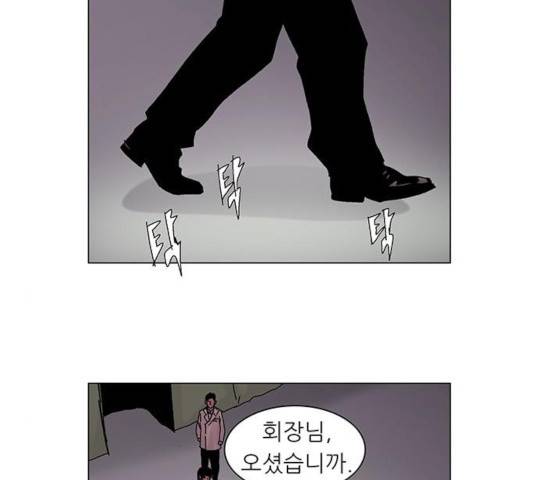 기계증식증 28화 7