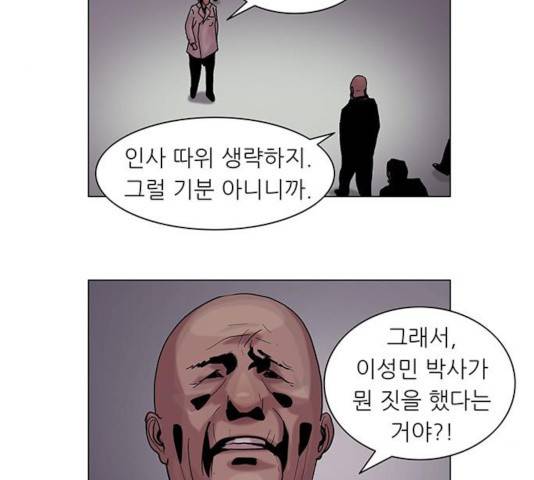 기계증식증 28화 8