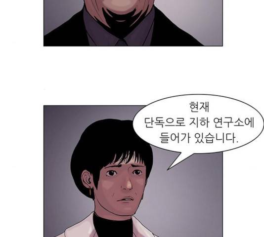 기계증식증 28화 9