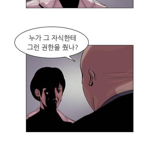 기계증식증 28화 10
