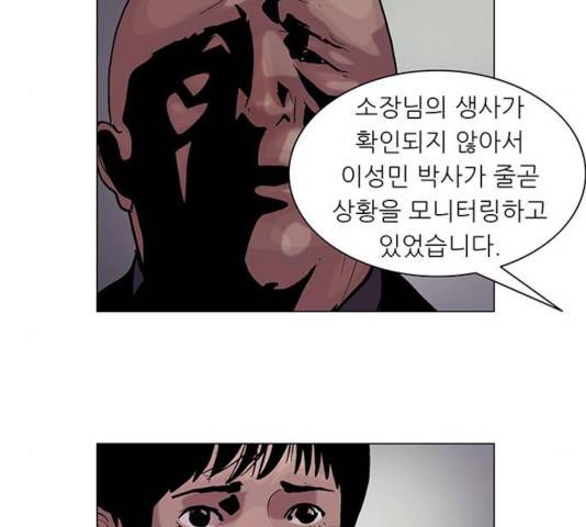 기계증식증 28화 12