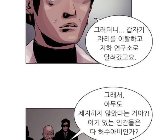 기계증식증 28화 13