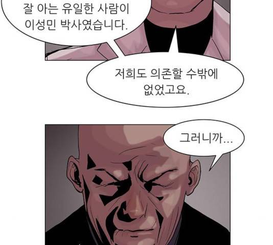 기계증식증 28화 15