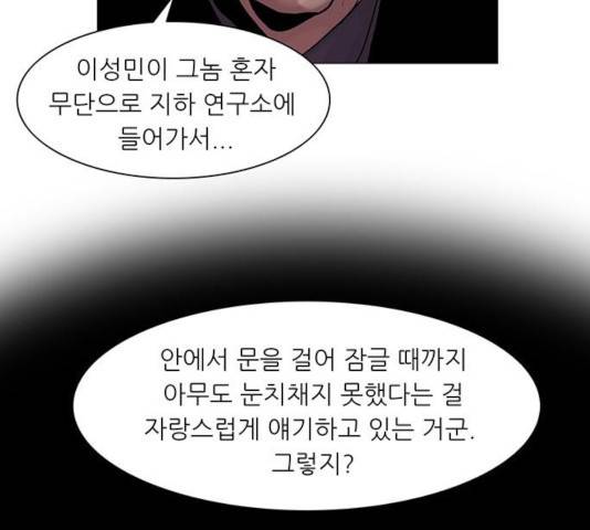 기계증식증 28화 16