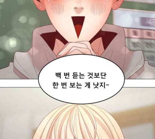 견우와 선녀 101화 4