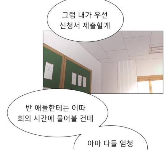 견우와 선녀 101화 8