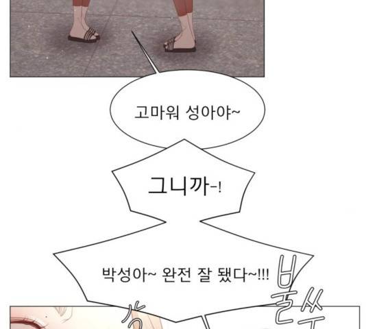 견우와 선녀 101화 10