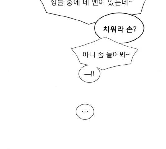 견우와 선녀 101화 12