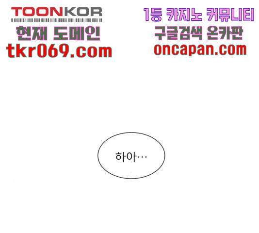 견우와 선녀 101화 13