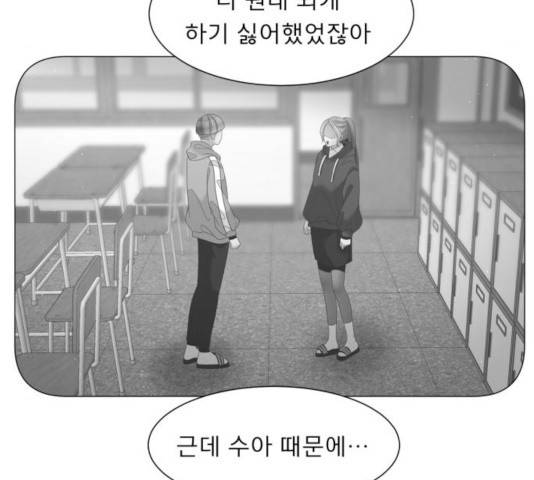견우와 선녀 101화 18