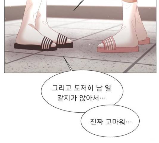견우와 선녀 101화 20