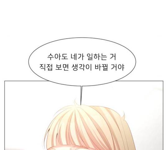 견우와 선녀 101화 21