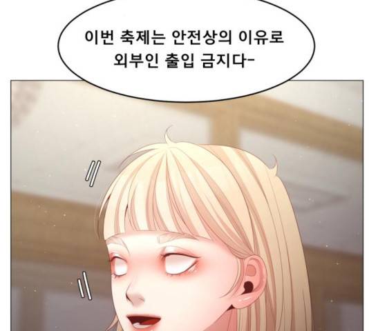 견우와 선녀 101화 24