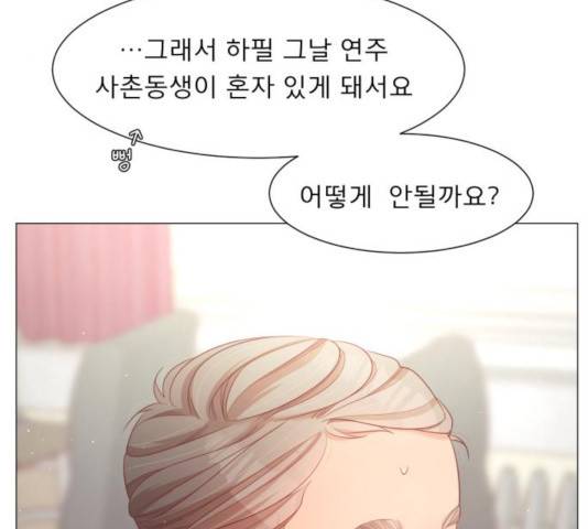 견우와 선녀 101화 30