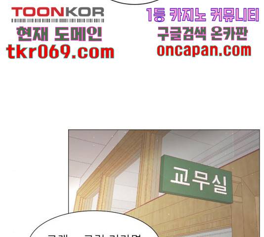 견우와 선녀 101화 32