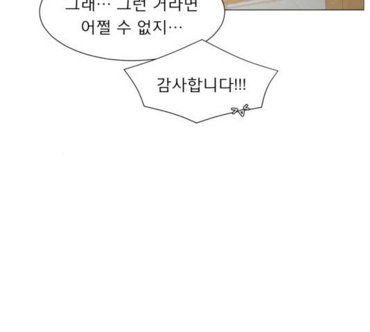 견우와 선녀 101화 33