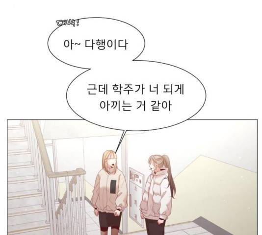 견우와 선녀 101화 34