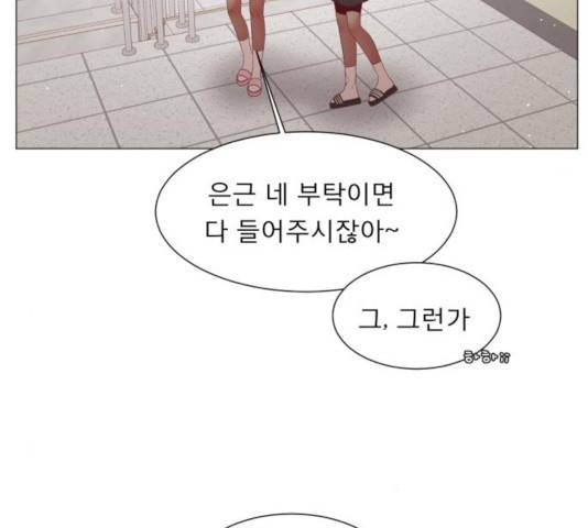 견우와 선녀 101화 35
