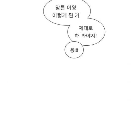 견우와 선녀 101화 36