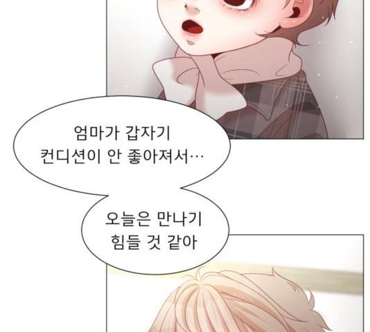 견우와 선녀 101화 41