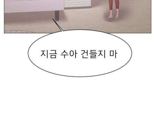 견우와 선녀 101화 48